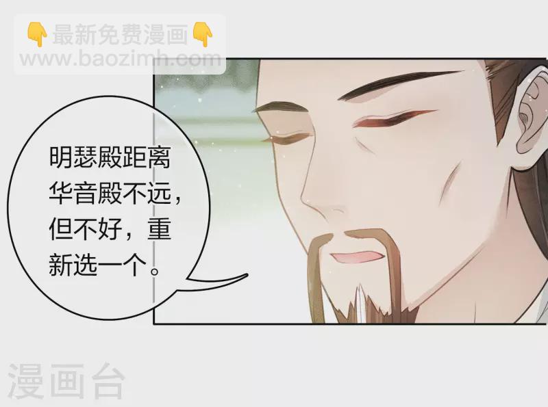 第118话 寝殿-第136话