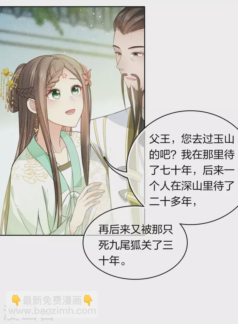 第118话 寝殿-第136话