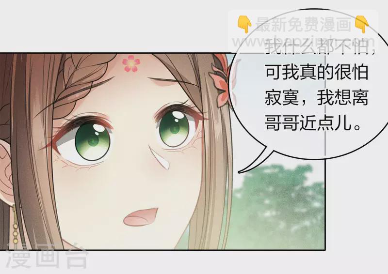 第118话 寝殿-第136话