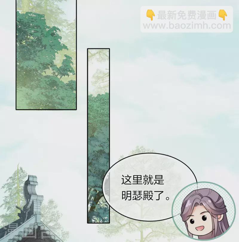 第118话 寝殿-第136话