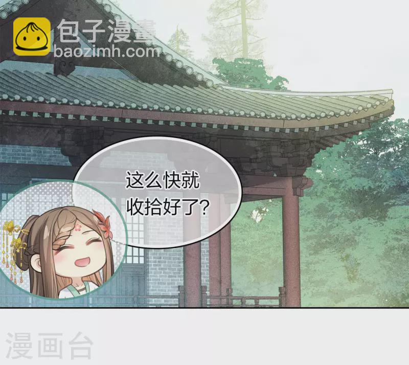 第118话 寝殿-第136话