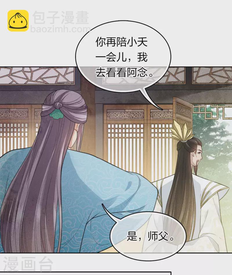第118话 寝殿-第136话