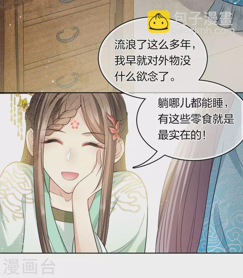 第118话 寝殿-第136话