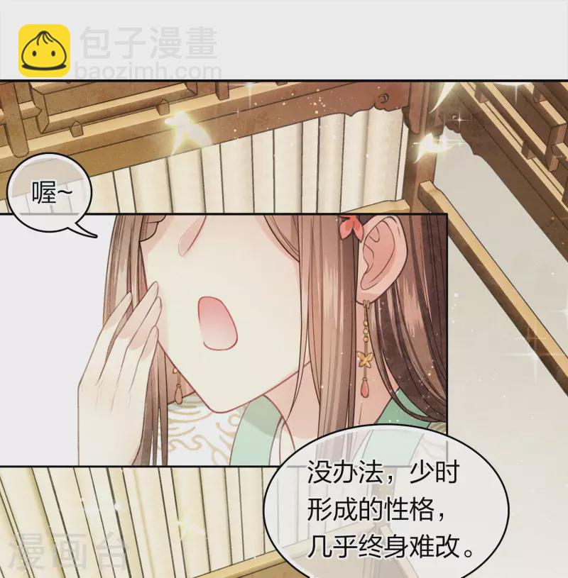 第118话 寝殿-第136话