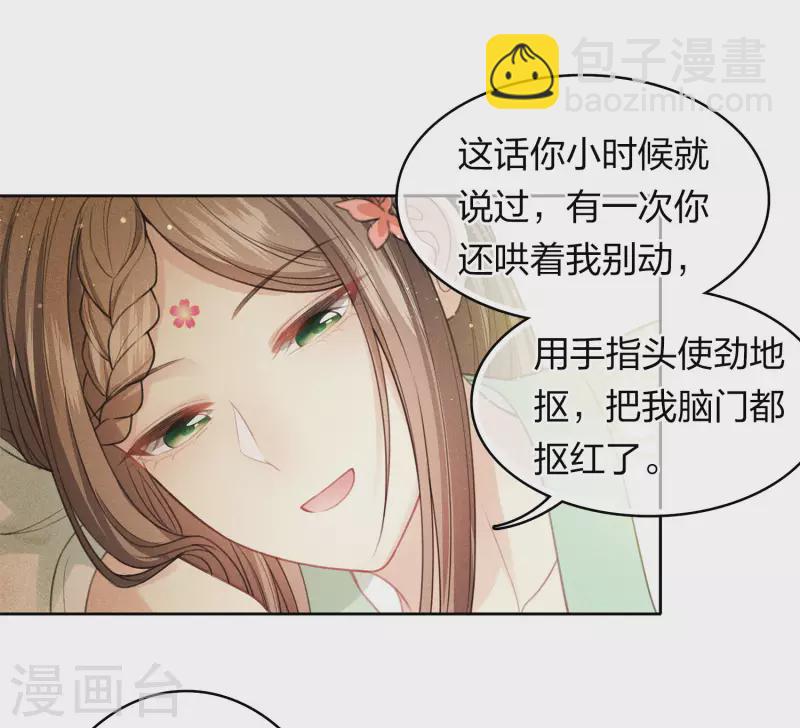 第118话 寝殿-第136话