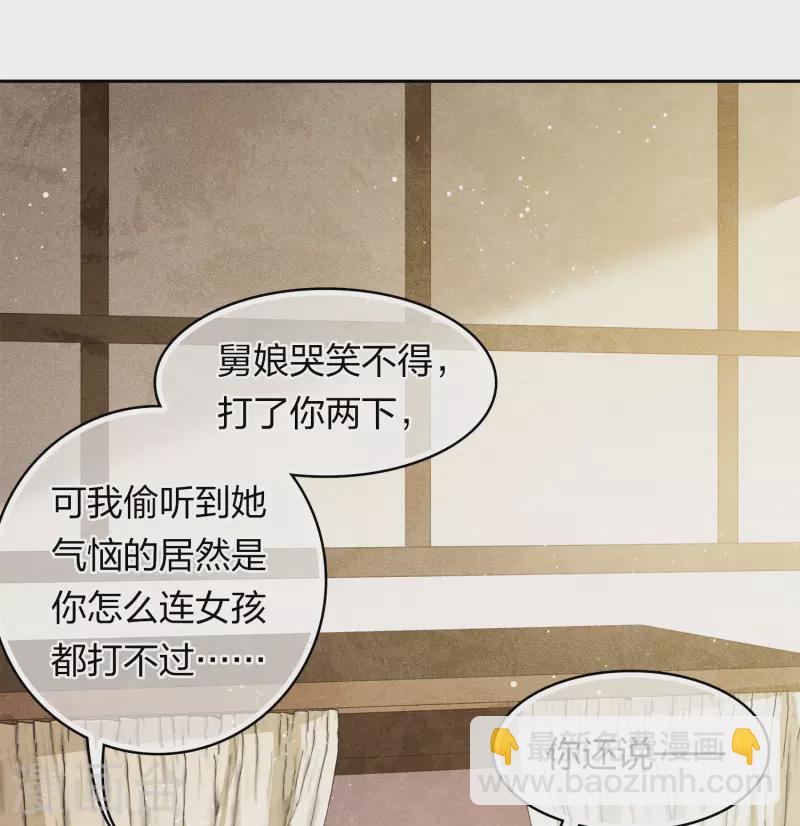 第118话 寝殿-第136话