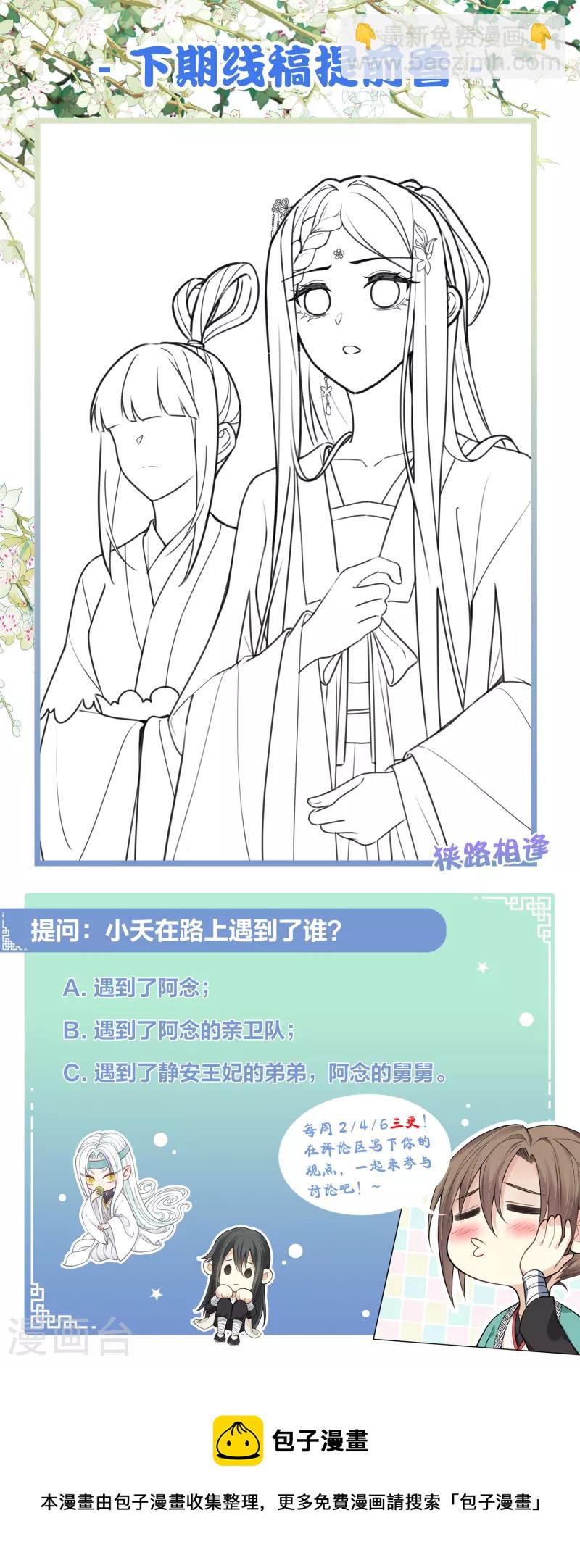 第118话 寝殿-第136话