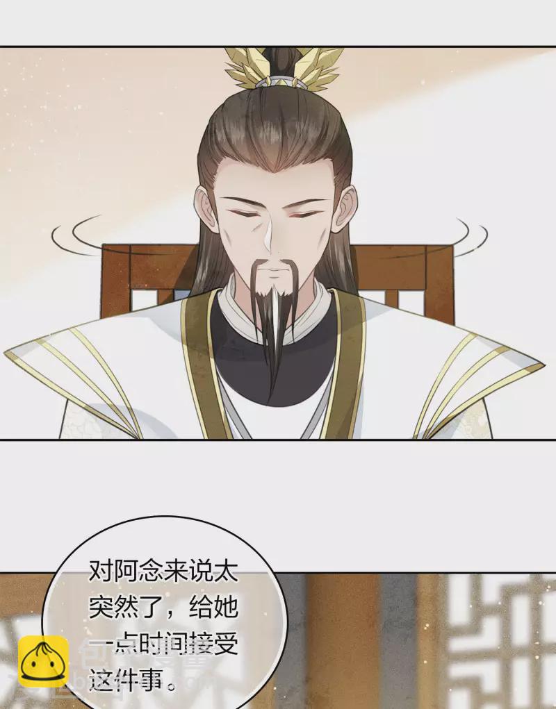 第118话 寝殿-第136话