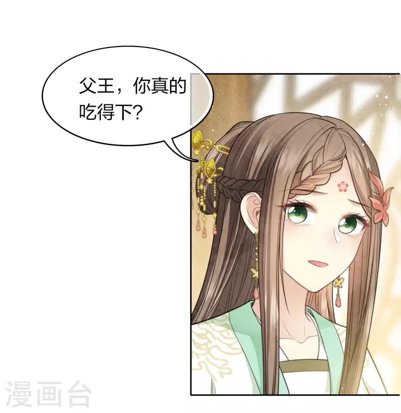 第118话 寝殿-第136话
