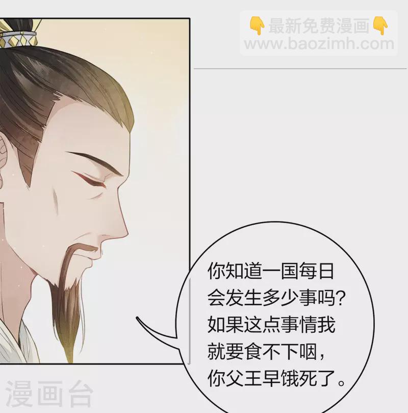 第118话 寝殿-第136话