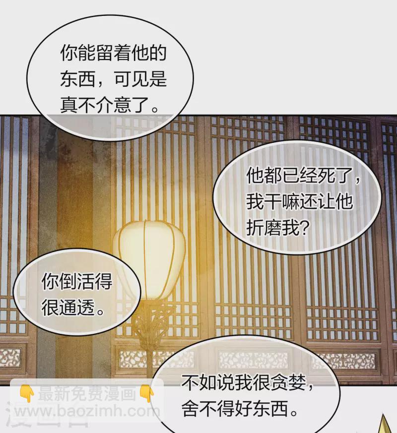 第120话 过往-第138话