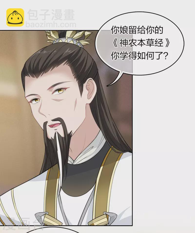 第120话 过往-第138话
