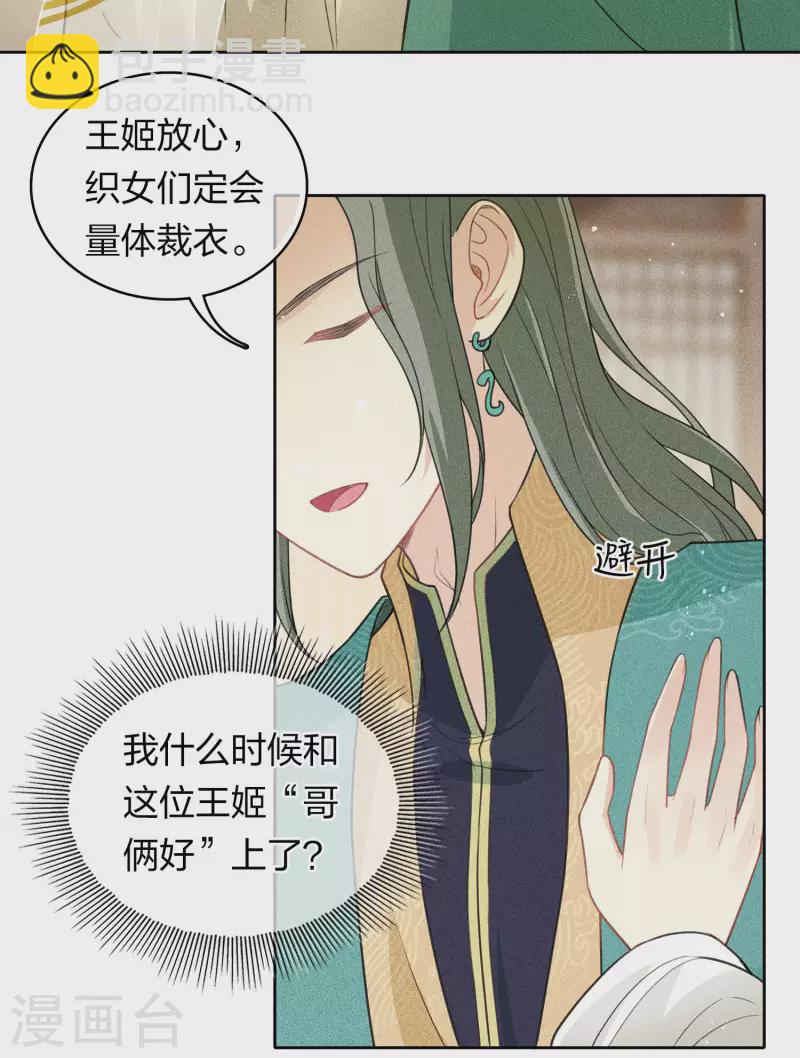 第122话 礼服-第140话