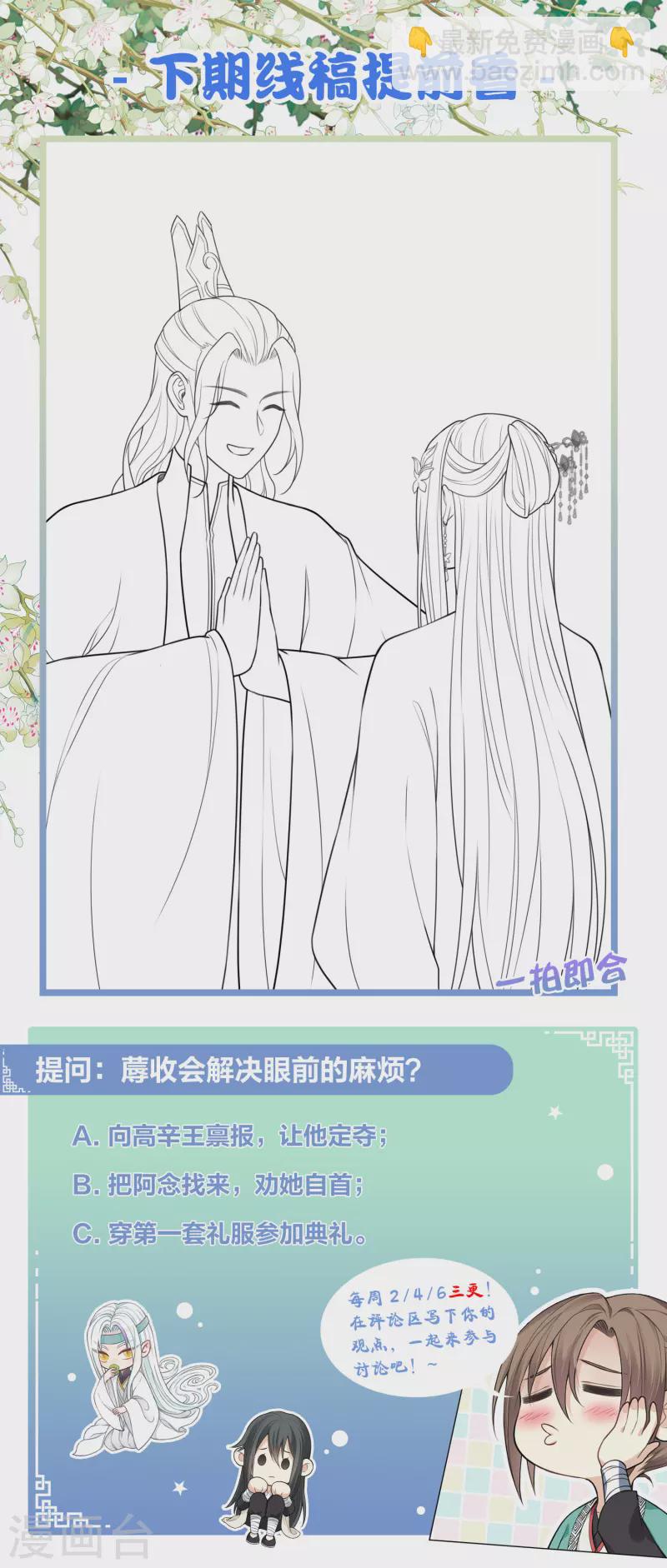 第124话 作梗-第142话