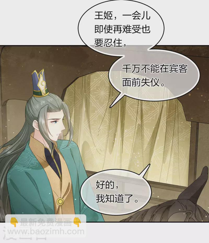第126话 典礼-第144话
