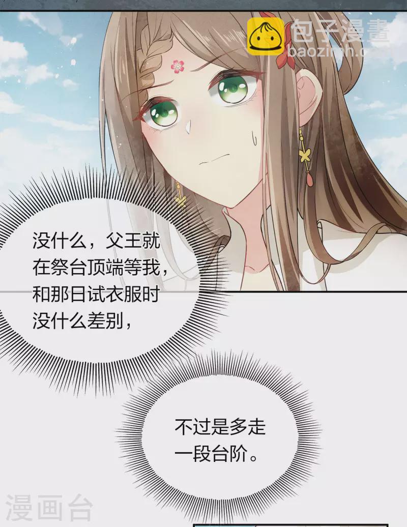 第126话 典礼-第144话