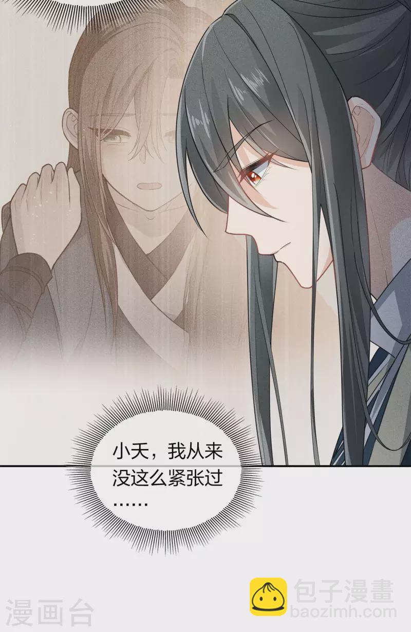 第126话 典礼-第144话