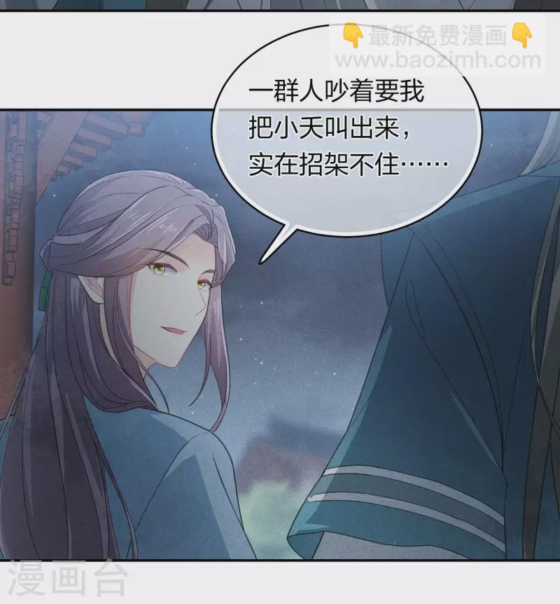 第128话 传话-第146话