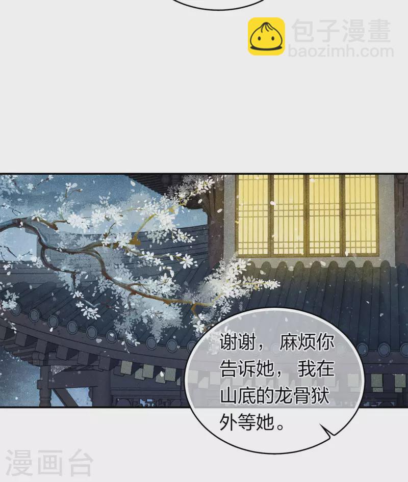 第128话 传话-第146话
