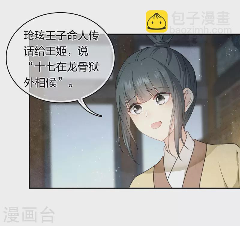 第128话 传话-第146话