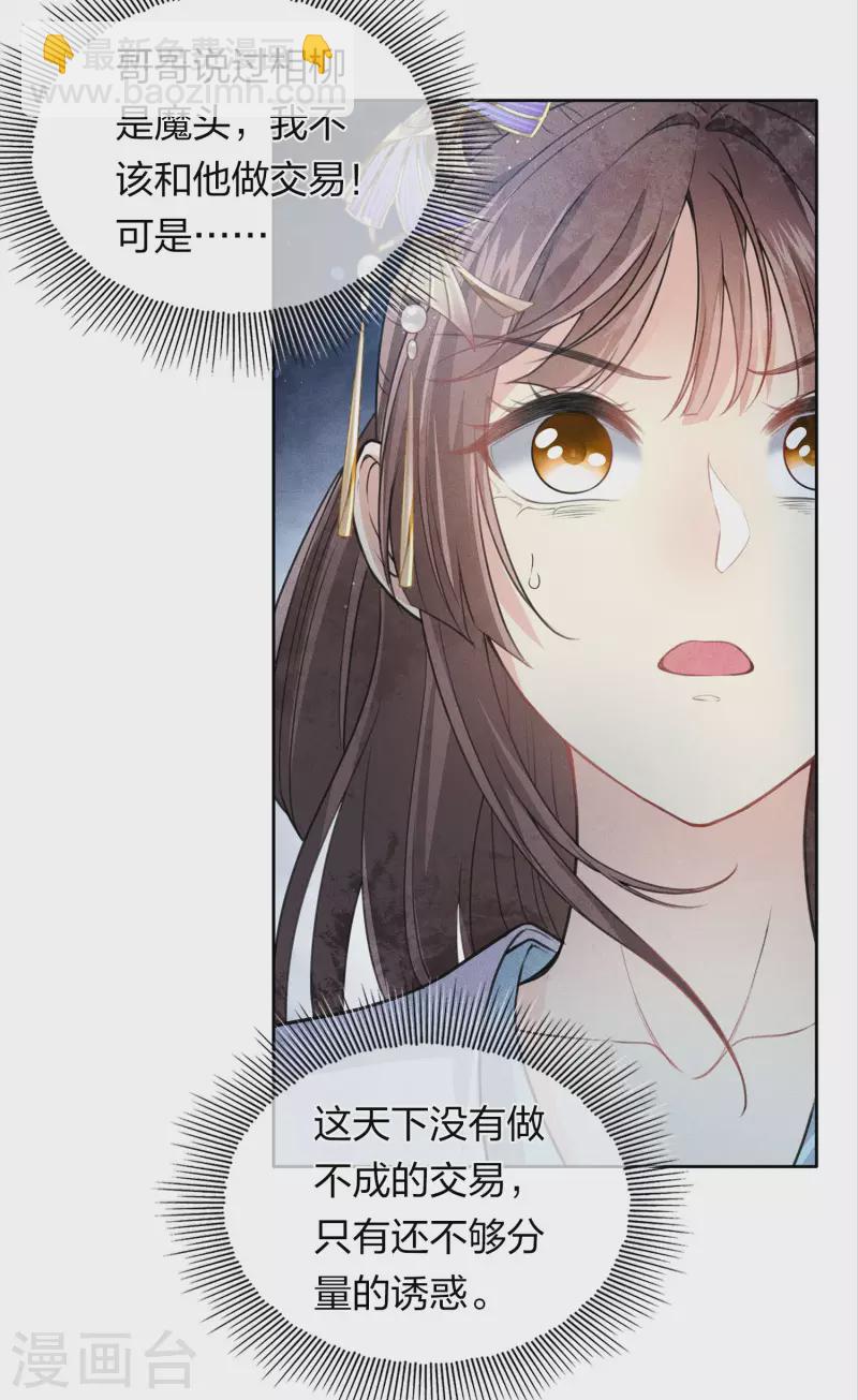 第130话 交易-第148话
