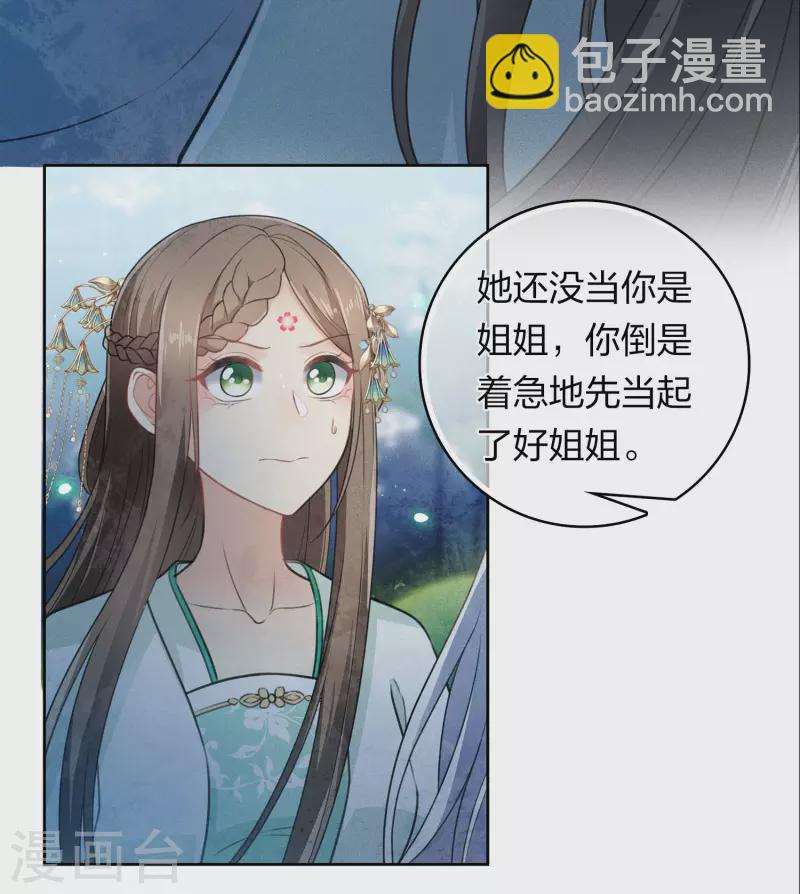 第134话 姐姐-第152话