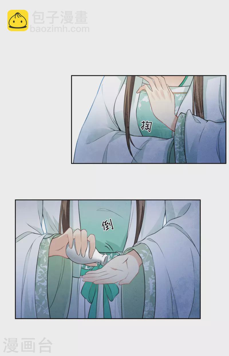 第134话 姐姐-第152话