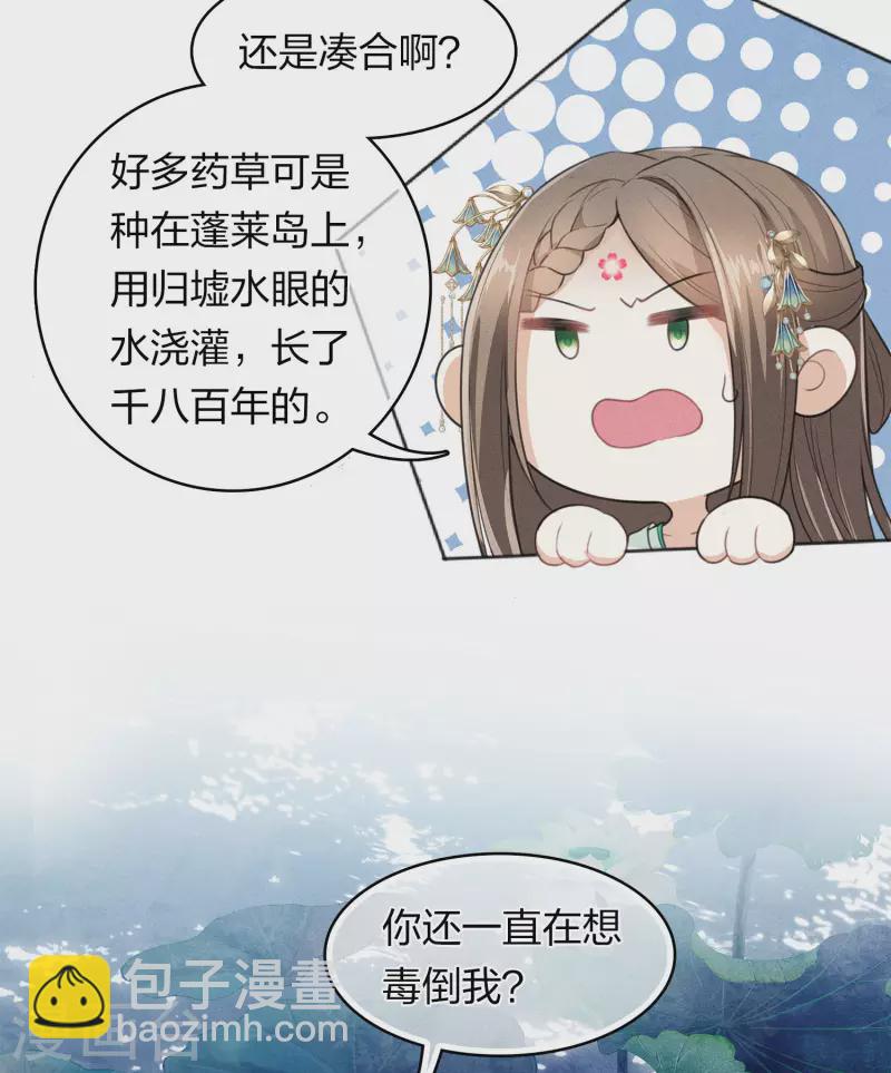 第134话 姐姐-第152话