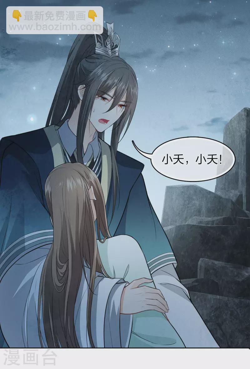第136话 狼狈-第154话