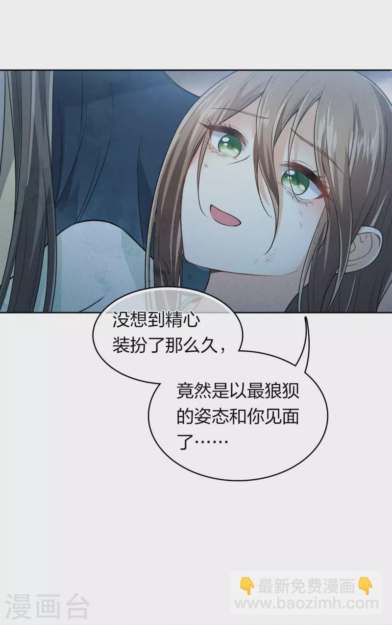 第136话 狼狈-第154话