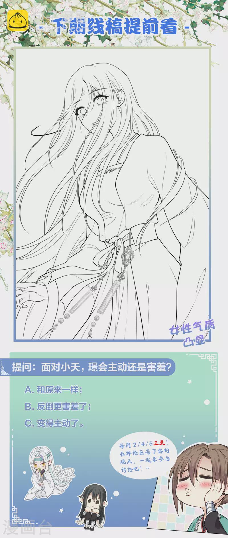 第136话 狼狈-第154话