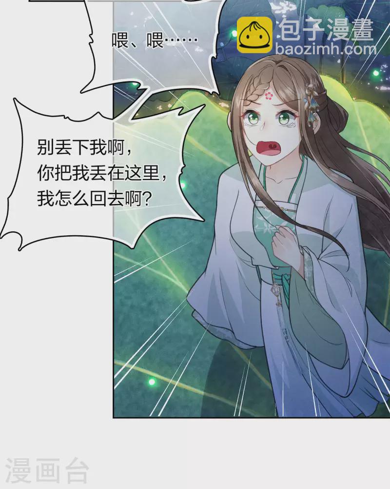 第136话 狼狈-第154话