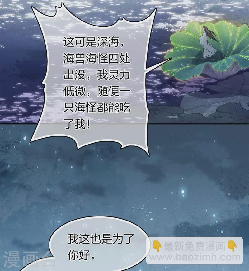 第136话 狼狈-第154话