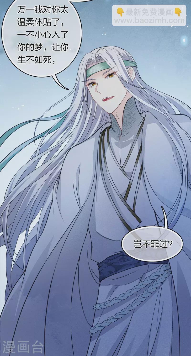 第136话 狼狈-第154话