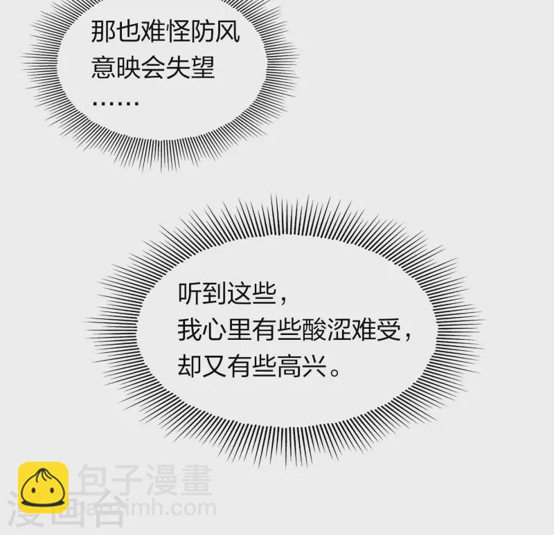 第138话 奢望-第156话