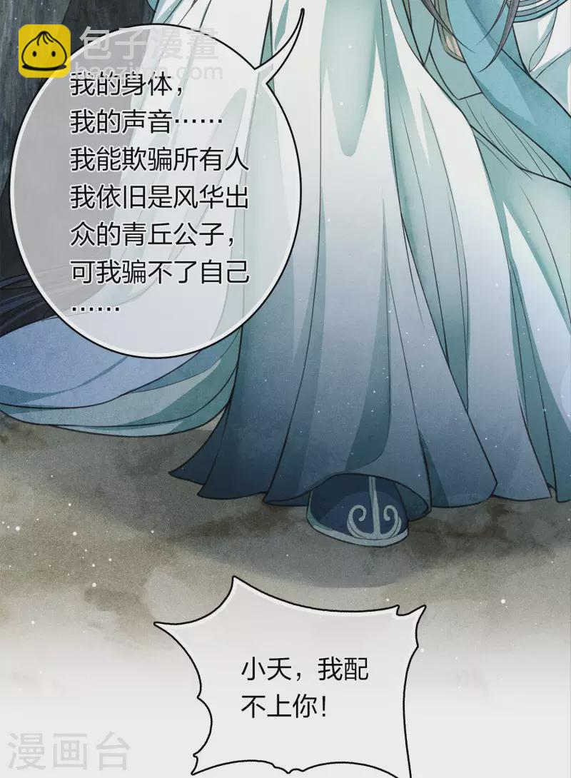 第138话 奢望-第156话
