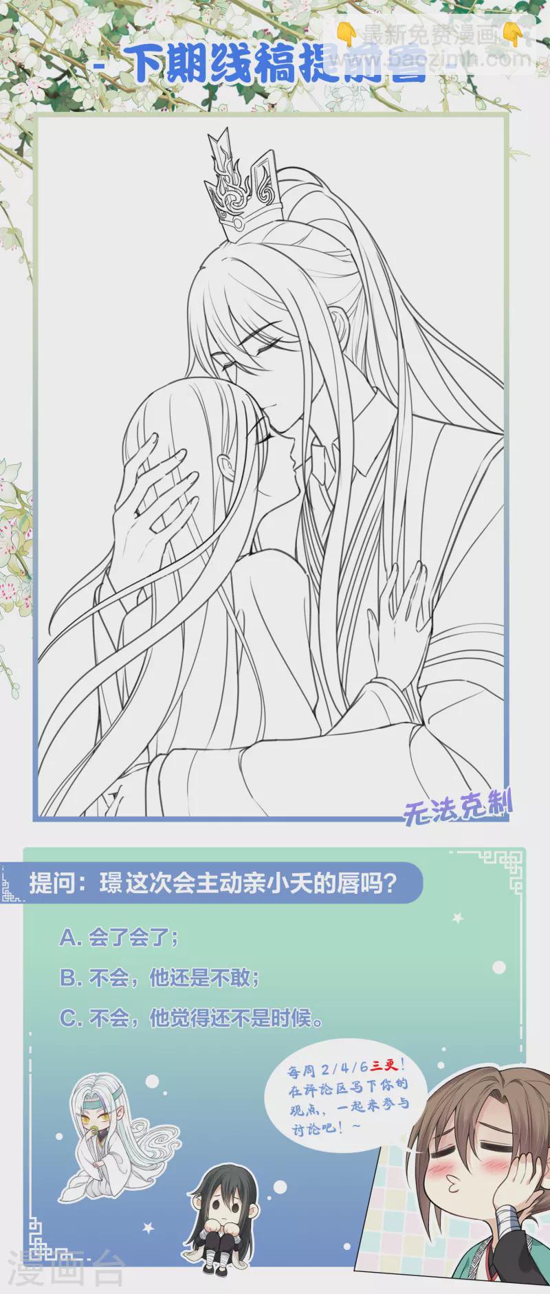 第138话 奢望-第156话