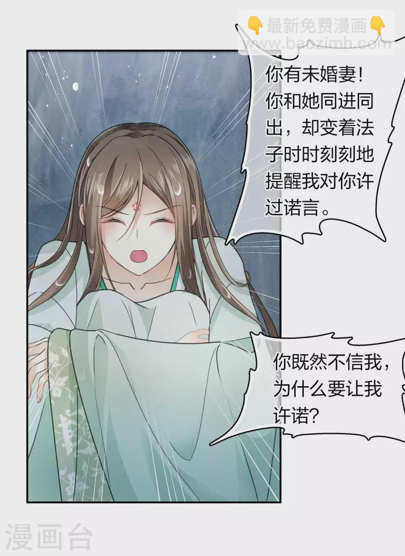 第138话 奢望-第156话
