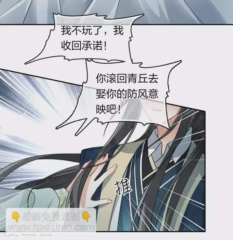 第138话 奢望-第156话