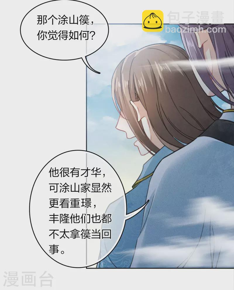第140话 担忧-第158话