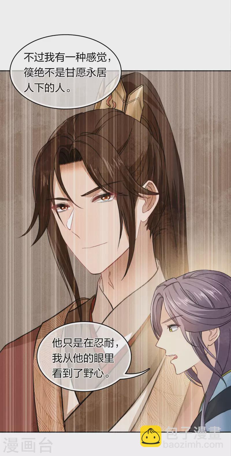 第140话 担忧-第158话