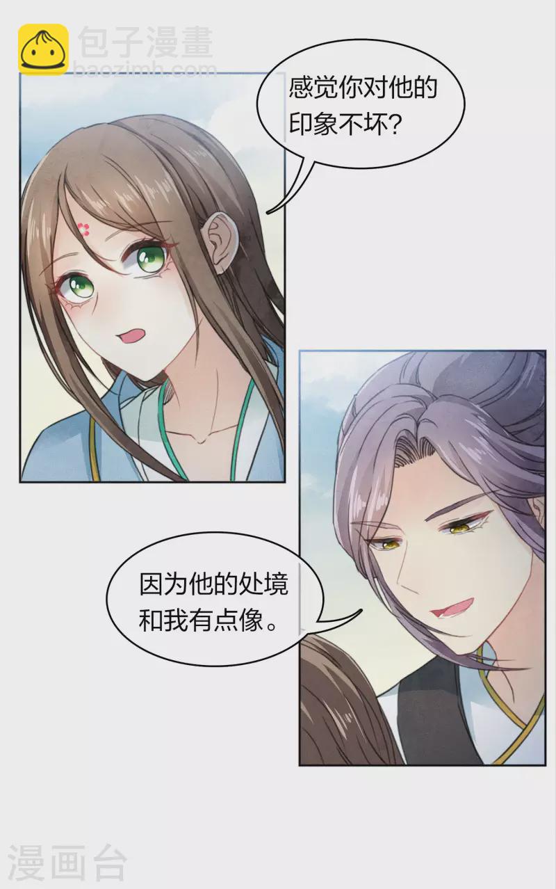 第140话 担忧-第158话