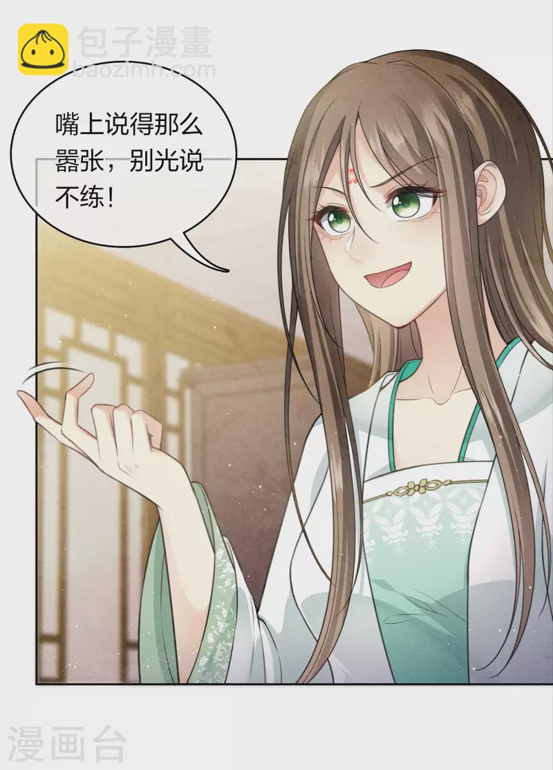 第142话 拳脚-第160话