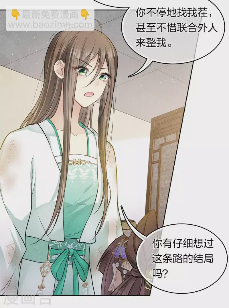 第144话 言和-第162话