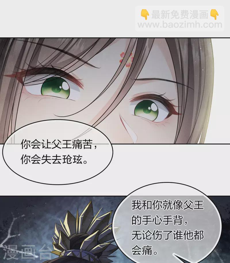 第144话 言和-第162话