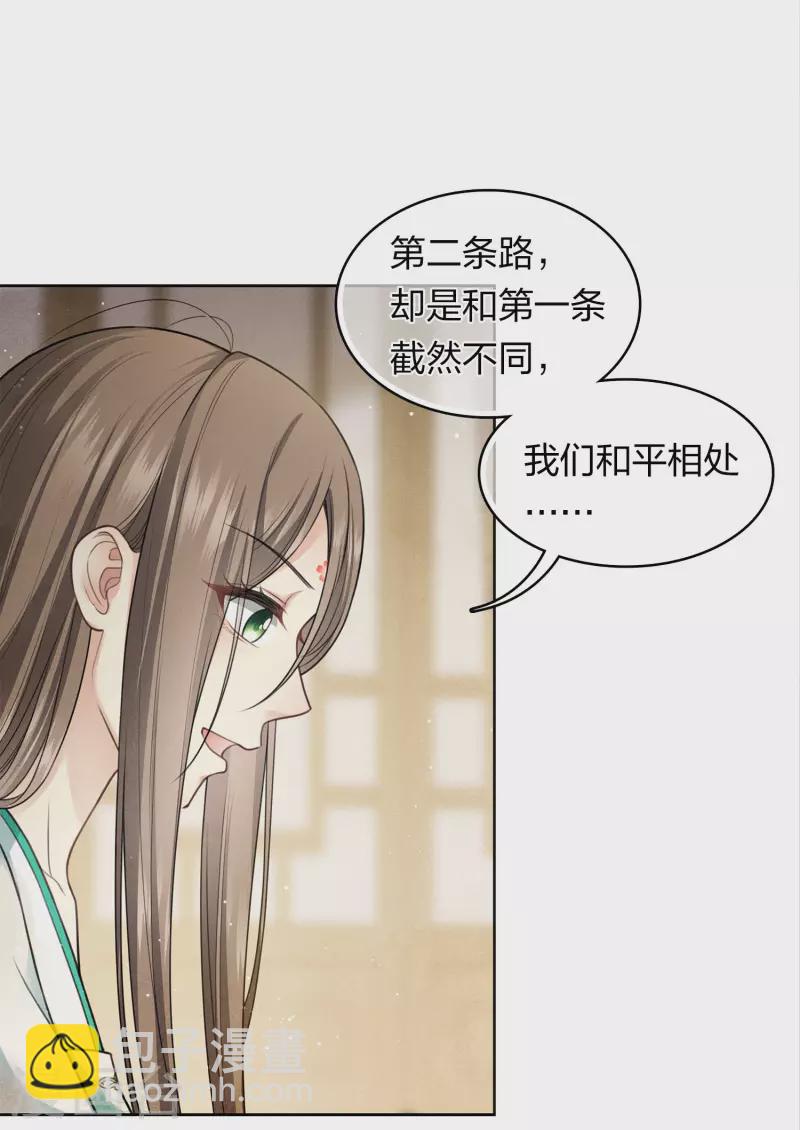 第144话 言和-第162话