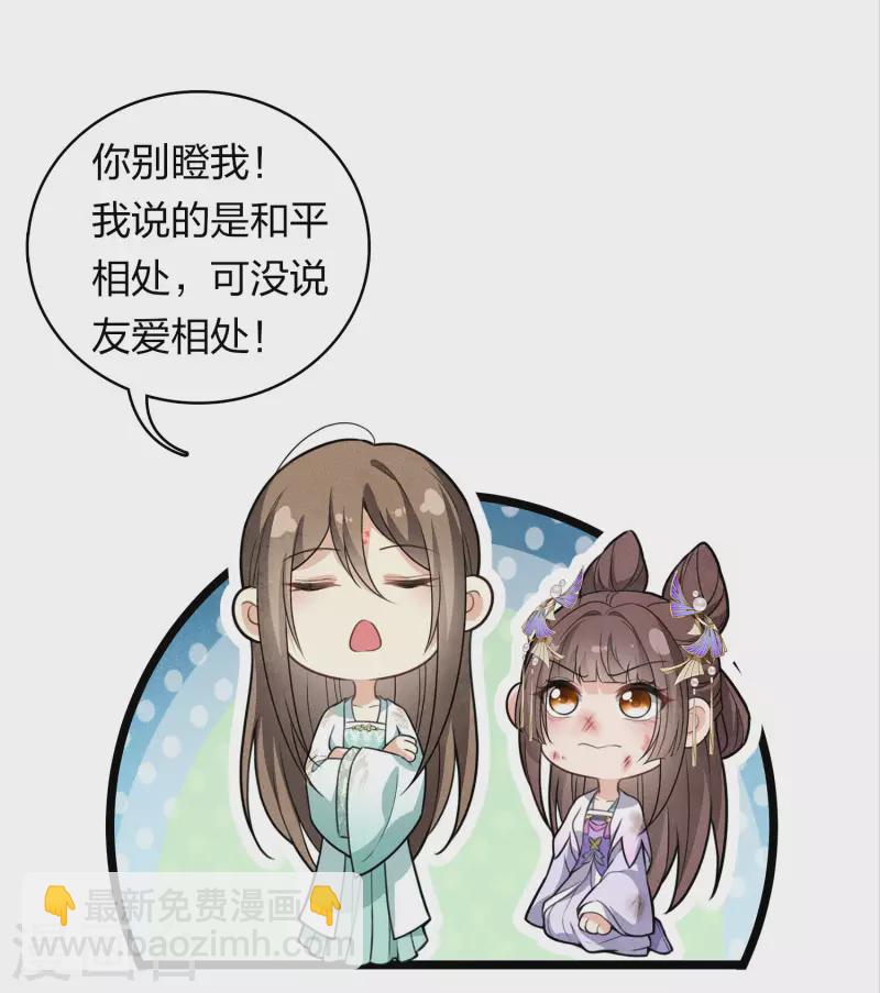 第144话 言和-第162话