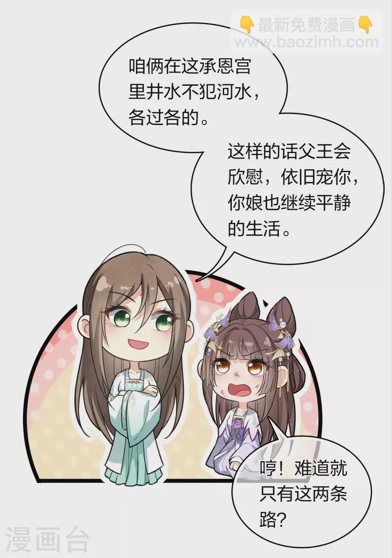 第144话 言和-第162话