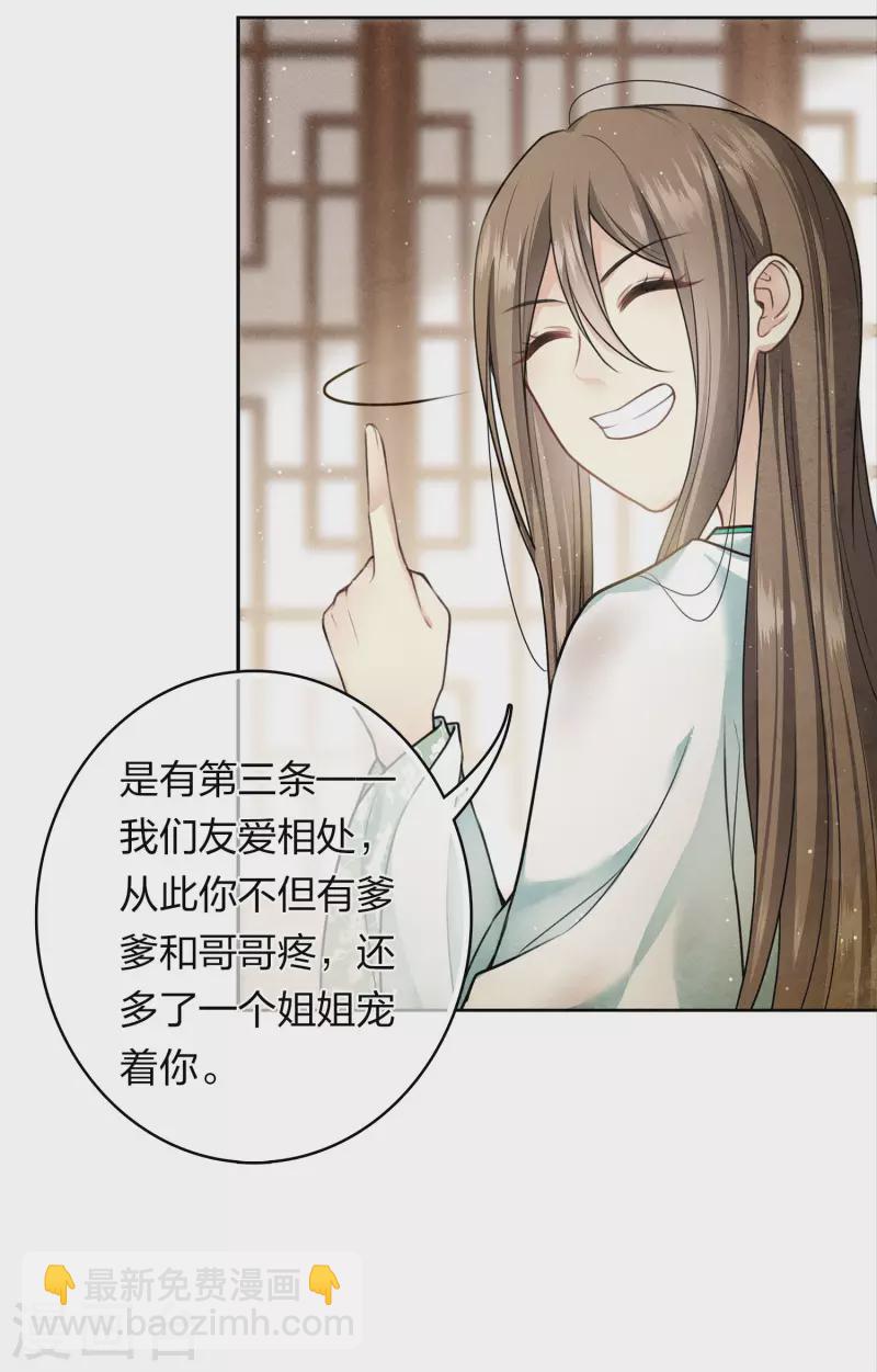 第144话 言和-第162话