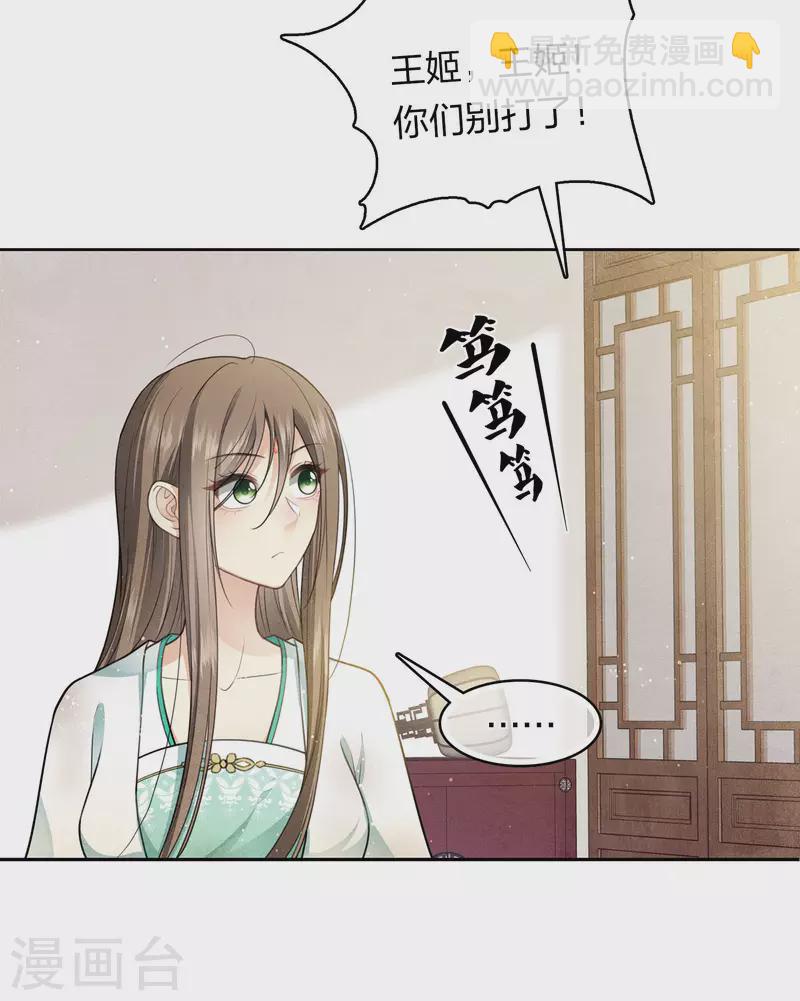 第144话 言和-第162话